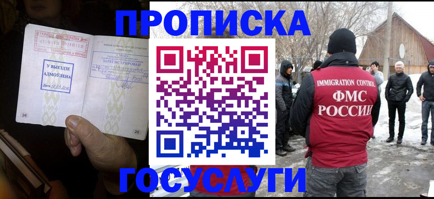 прописка поиск в Черемхово