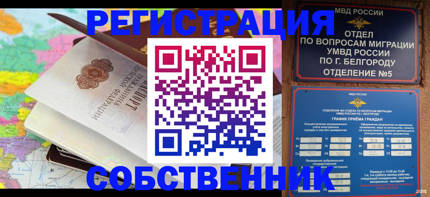 временная регистрация гарантия в Черемхово