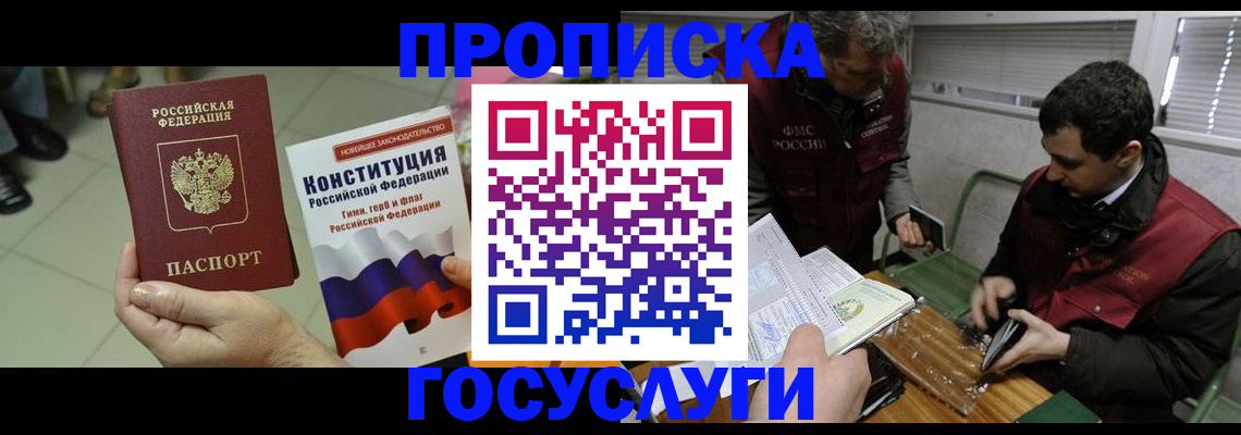 регистрация для дет. сада в Черемхово