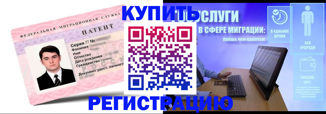 прописка регистрация в Черемхово