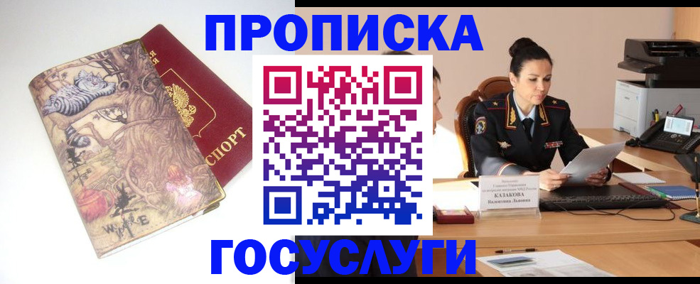 регистрация для дет. сада в Черемхово