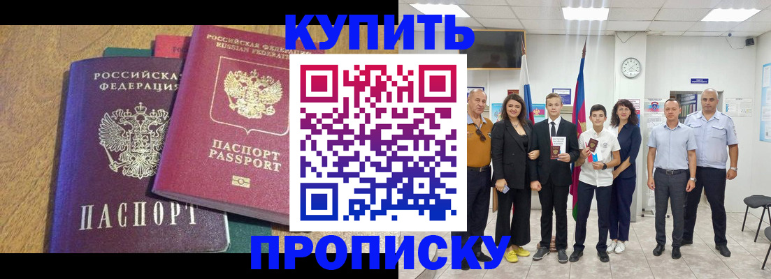 где прописаться в Черемхово