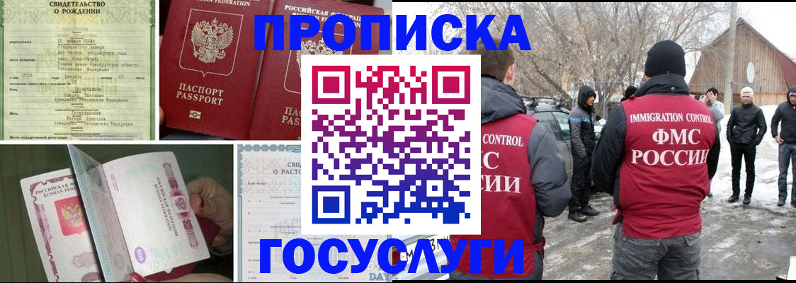 прописка для кредита в Черемхово